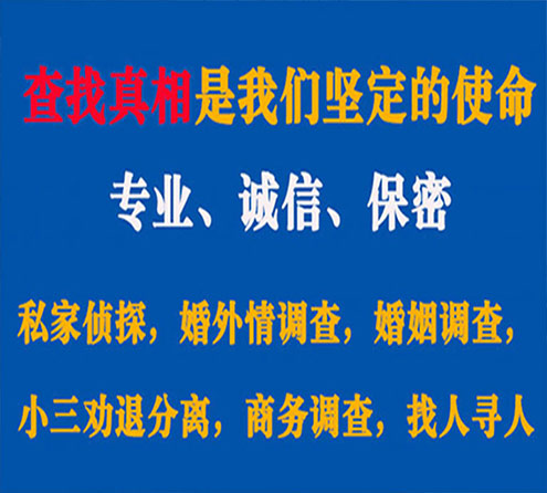 关于文登情探调查事务所